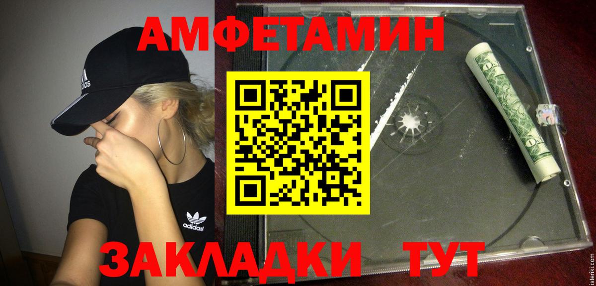 АМФ  Вход с VPN  Шарыпово  Амфетамин  Амфетамин 97% 