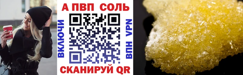 Альфа ПВП Соль Шарыпово