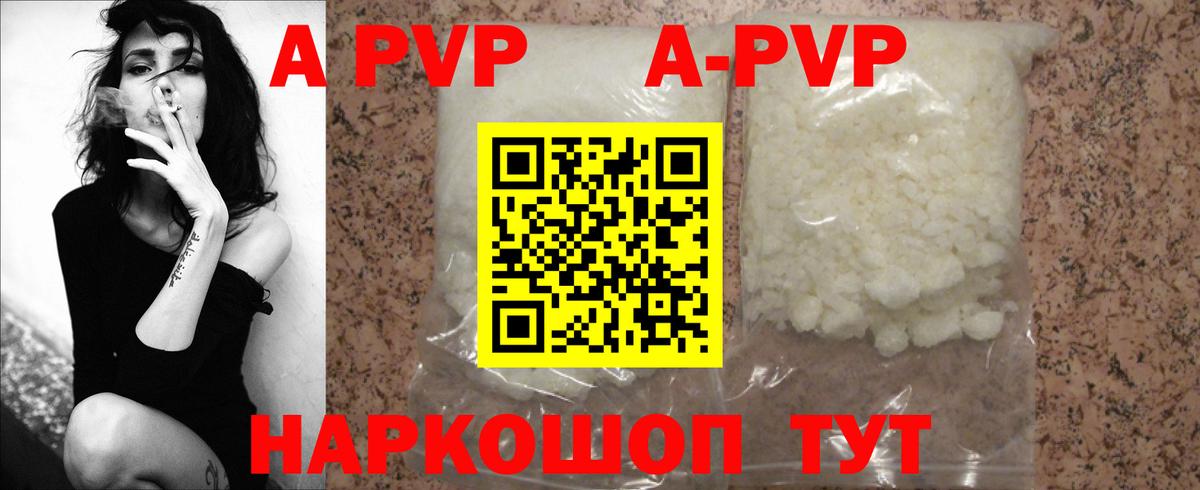 Alfa_PVP VHQ  Alfa_PVP кристаллы  Альфа ПВП СК КРИС  Вход с VPN  где продают наркотики  Шарыпово 