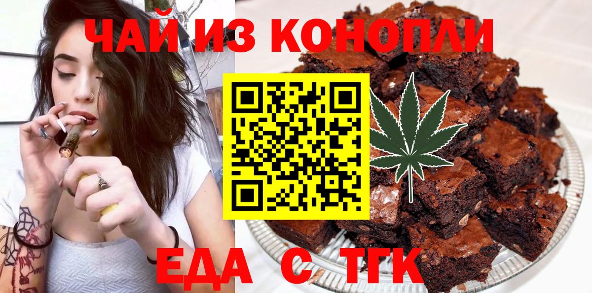 Шарыпово  Cannafood марихуана  Вход с VPN 