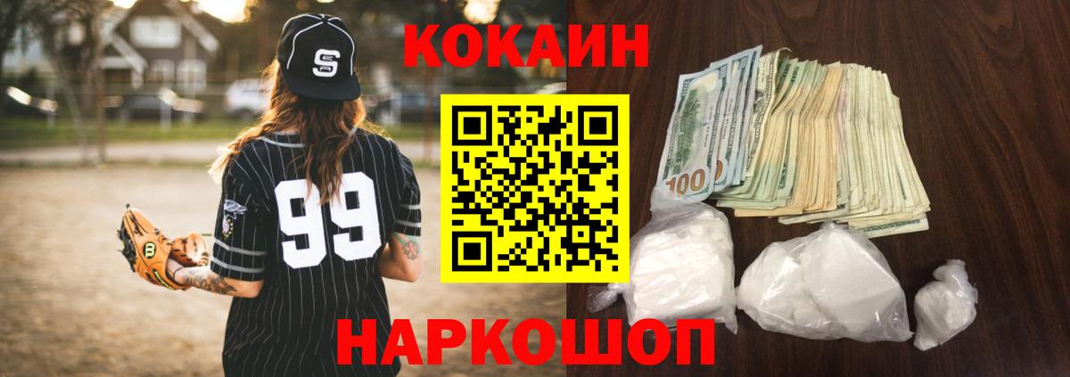COCAIN 99%  Вход с VPN  COCAIN Боливия  Шарыпово 