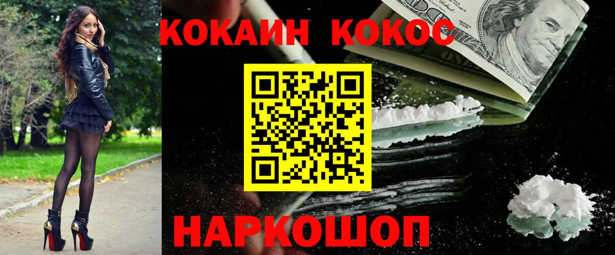 COCAIN Columbia Шарыпово