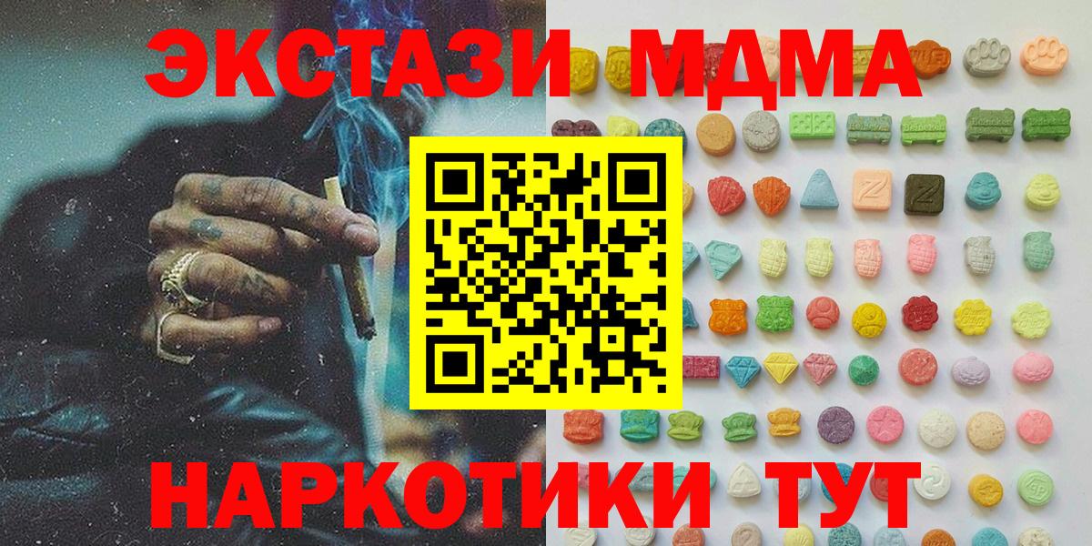 Экстази ешки  Вход с VPN  ЭКСТАЗИ VHQ  Шарыпово 