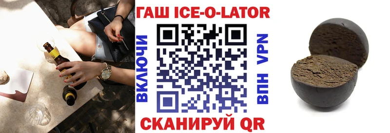 ГАШ гарик  где можно купить   Шарыпово 