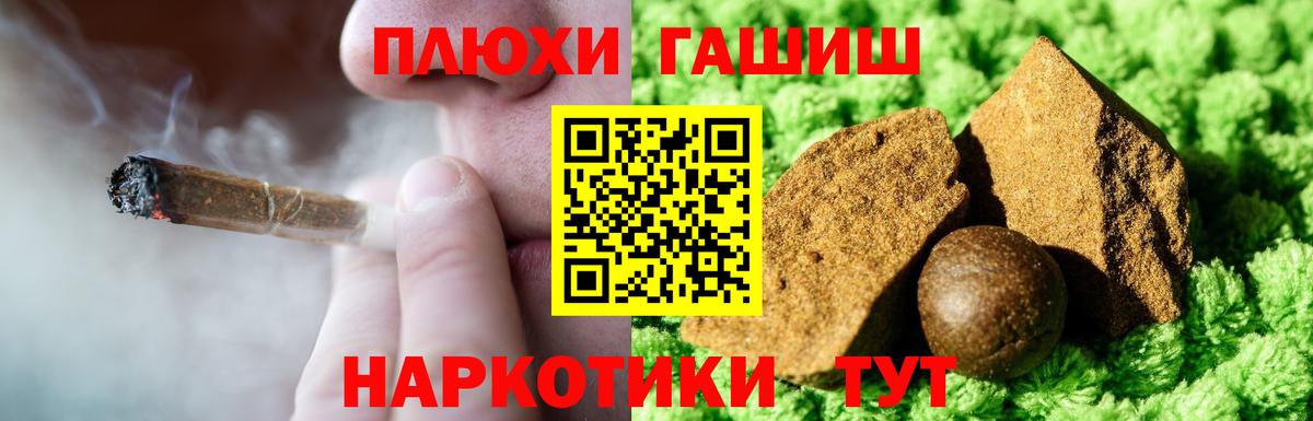 ГАШ hashish  Гашиш  Шарыпово  Вход с VPN  ГАШ хэш 