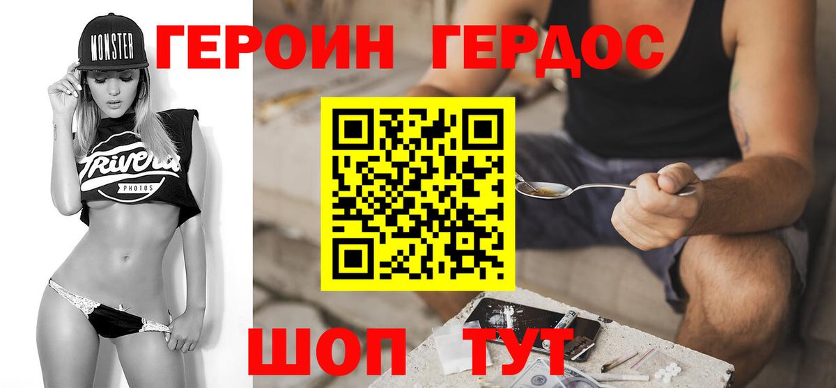 Шарыпово  ГЕРОИН гречка  Героин  Вход с VPN 