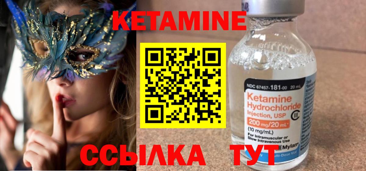 Шарыпово  Кетамин ketamine  Вход с VPN  Кетамин ketamine 