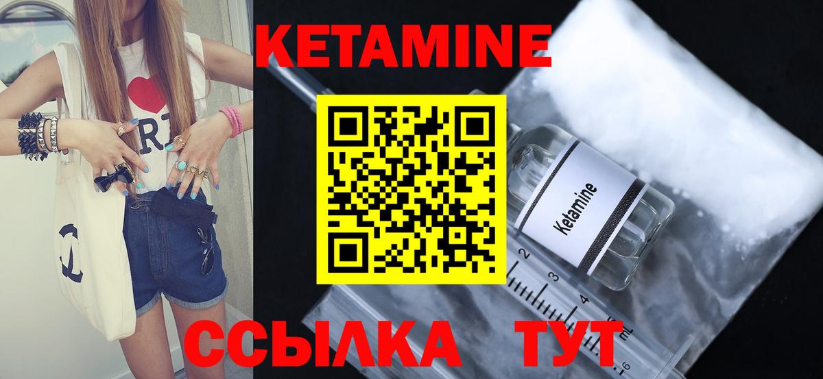 КЕТАМИН ketamine Шарыпово