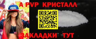 ALPHA-PVP Партизанск