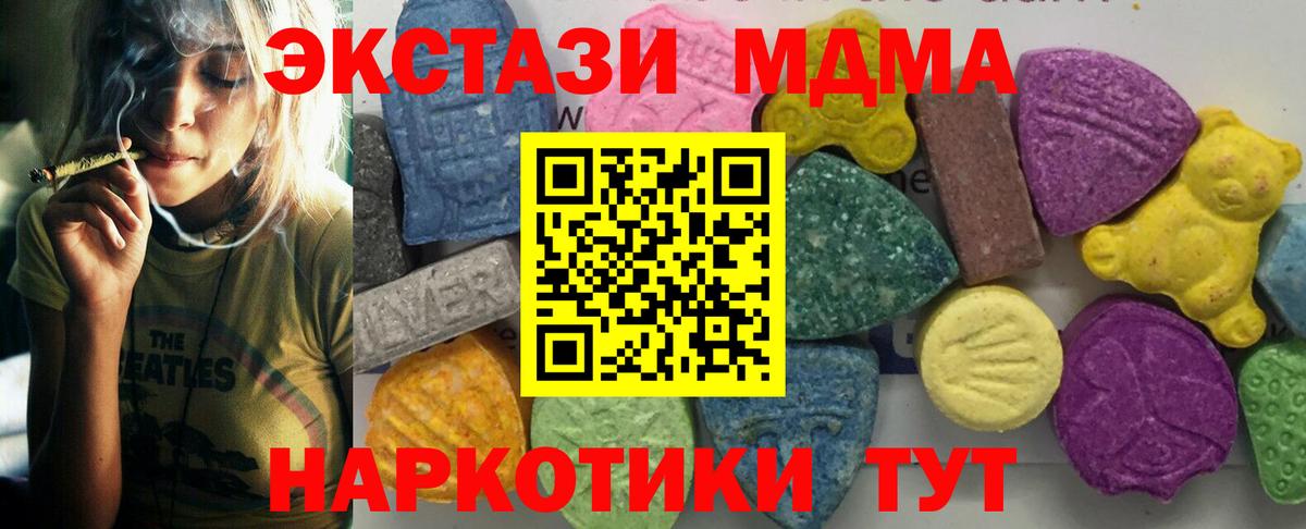 MDMA VHQ  MDMA  Шарыпово  Вход с VPN  MDMA кристаллы 