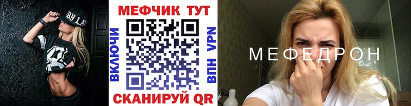 наркота Шарыпово Мефедрон кристаллы