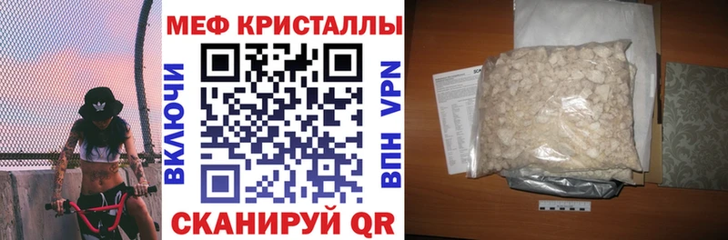 Мефедрон кристаллы Шарыпово