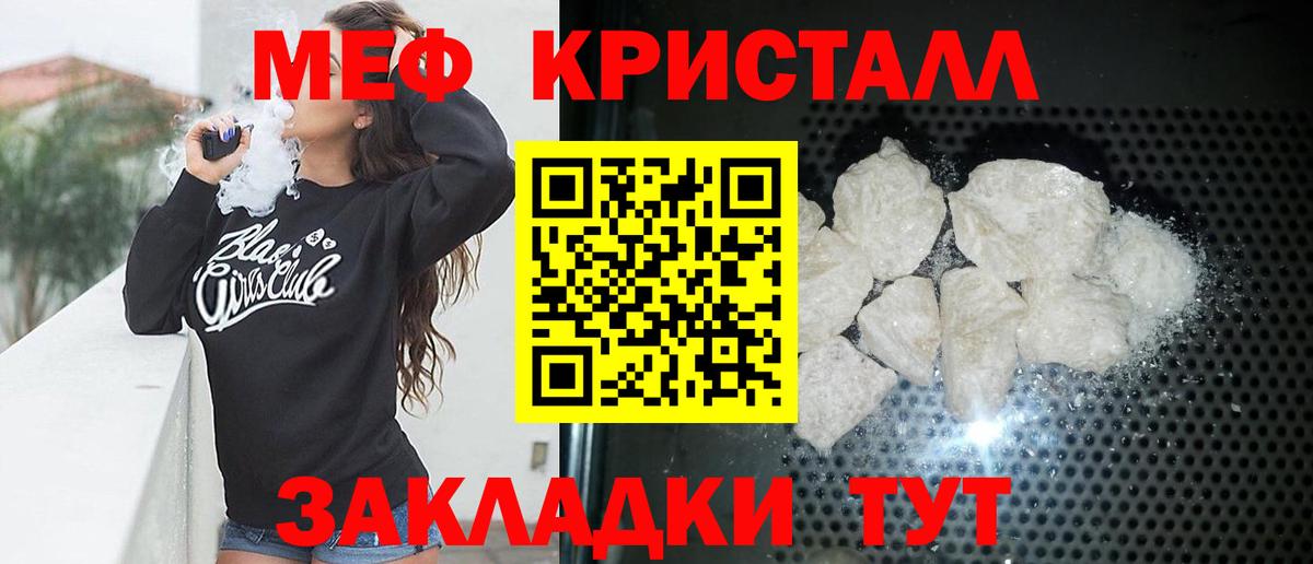 Шарыпово  МЕФ  МЯУ-МЯУ 4 MMC  МЯУ-МЯУ  Вход с VPN  Мефедрон mephedrone 