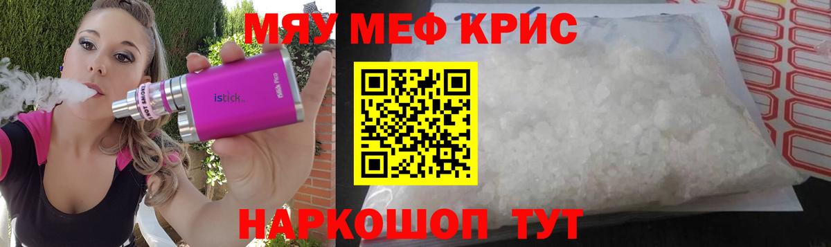 МЕФ кристаллы Шарыпово