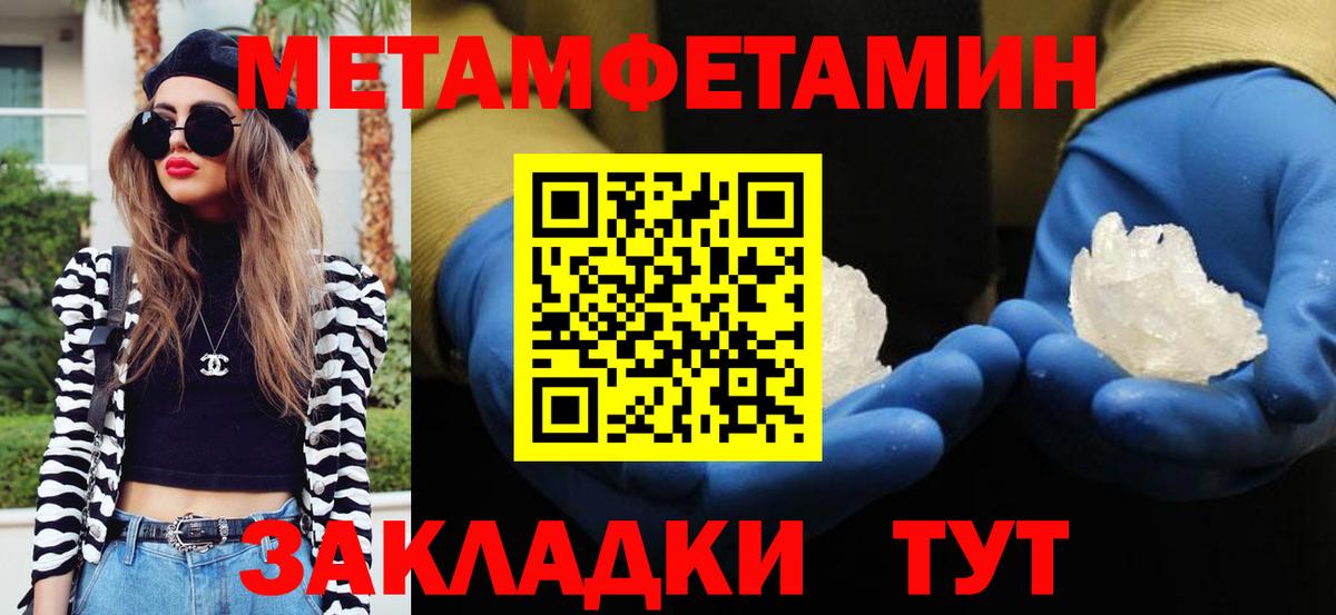МЕТАМФЕТАМИН витя Шарыпово