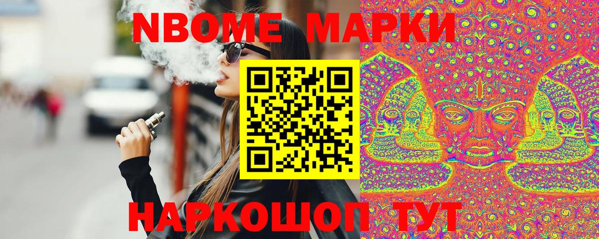 Наркотические марки 1,5мг Шарыпово