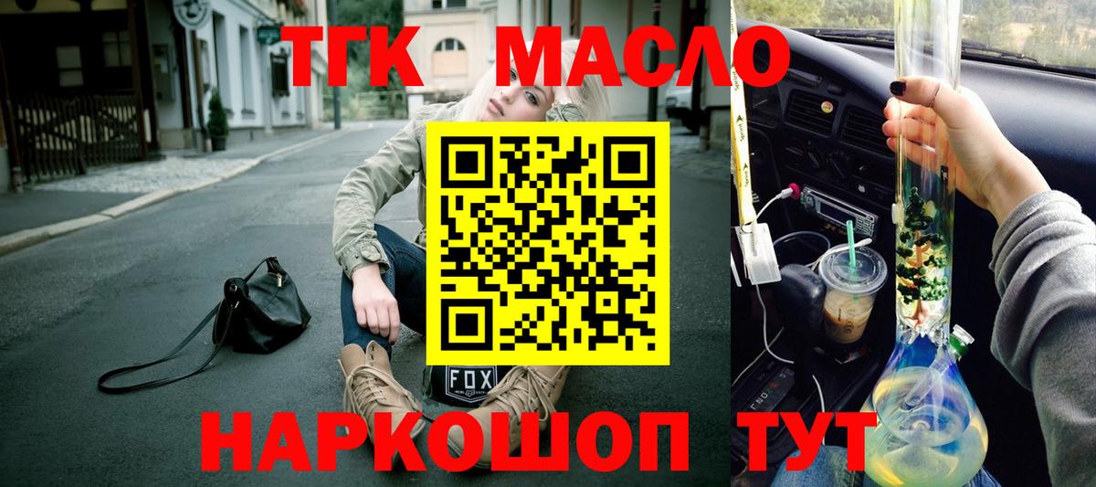 Шарыпово  ТГК THC oil  Вход с VPN 