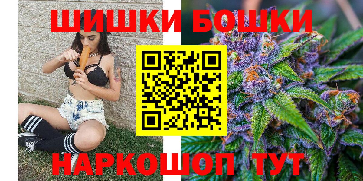 МАРИХУАНА LSD WEED  Бошки Шишки тримм  Вход с VPN  Шарыпово 